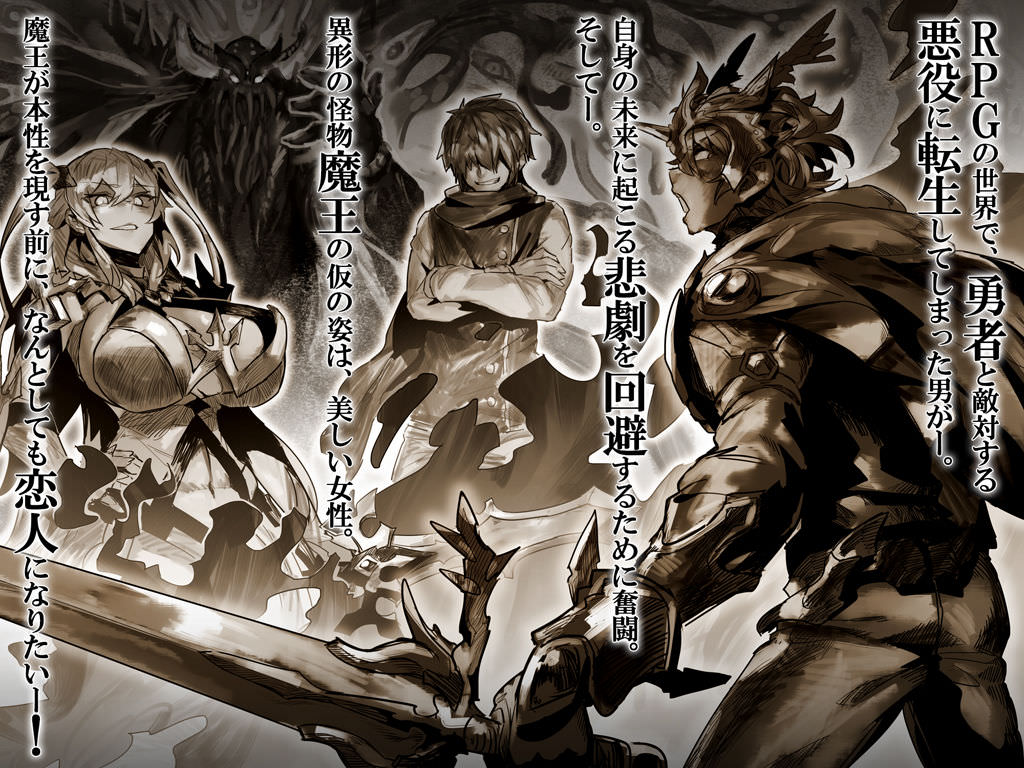 RPGの世界に転生した男